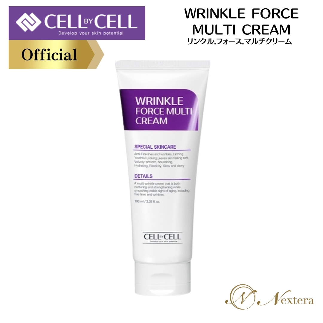 【公式】 クリーム エイジングケア スキンケア しわケア リンクルフォースマルチクリーム Wrinkle Force Multi Cream セルバイセル CELLBYCELL ハリ 保湿 小じわ