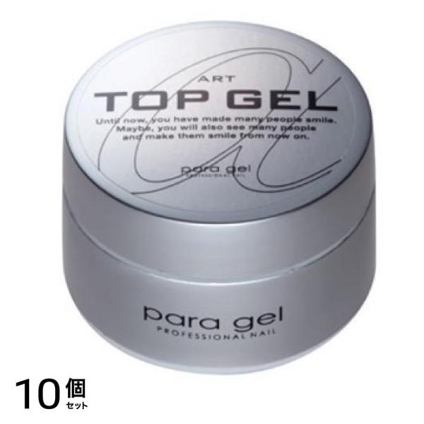 para gel(パラジェル) アートトップジェル 25g 10個セット