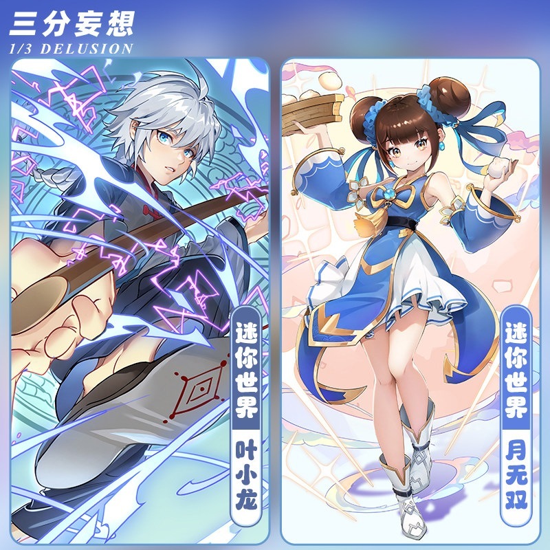 三分妄想世界cos服月無双葉小龍コスプレ衣装