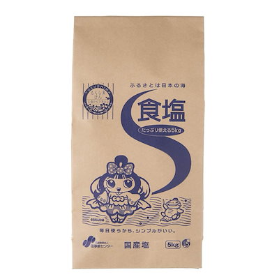 他サイト： （日本産 食塩 5kg）国産塩 ふるさとは日本の海 毎日使うからシンプルがいい 財団法人 塩事業センター 岡山県 502396の商品画像