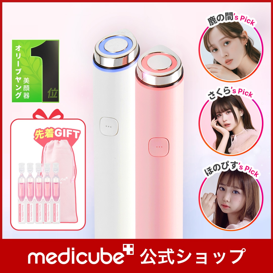 【箱無し500円値引き】メディキューブ　ブースタープロミニ MEDICUBE メディキューブ ブースタープロ ミニ 美顔器 韓国美容
