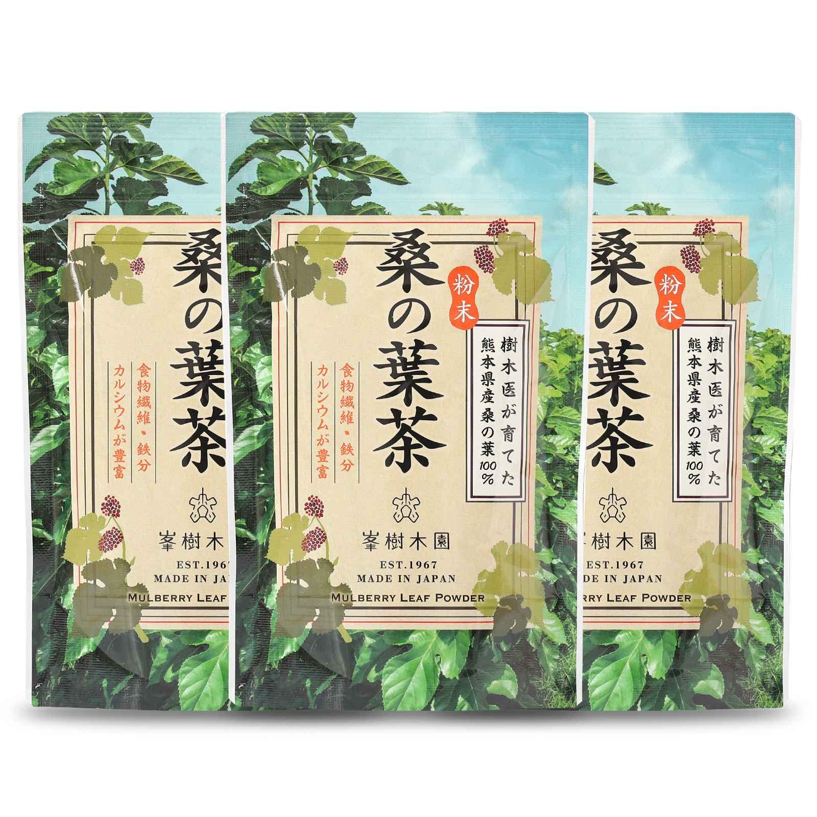 峯樹木園 樹木医が育てた 桑の葉茶 粉末 国産 熊本県産 (100g×3) 無農薬 GAP認証 パウダー