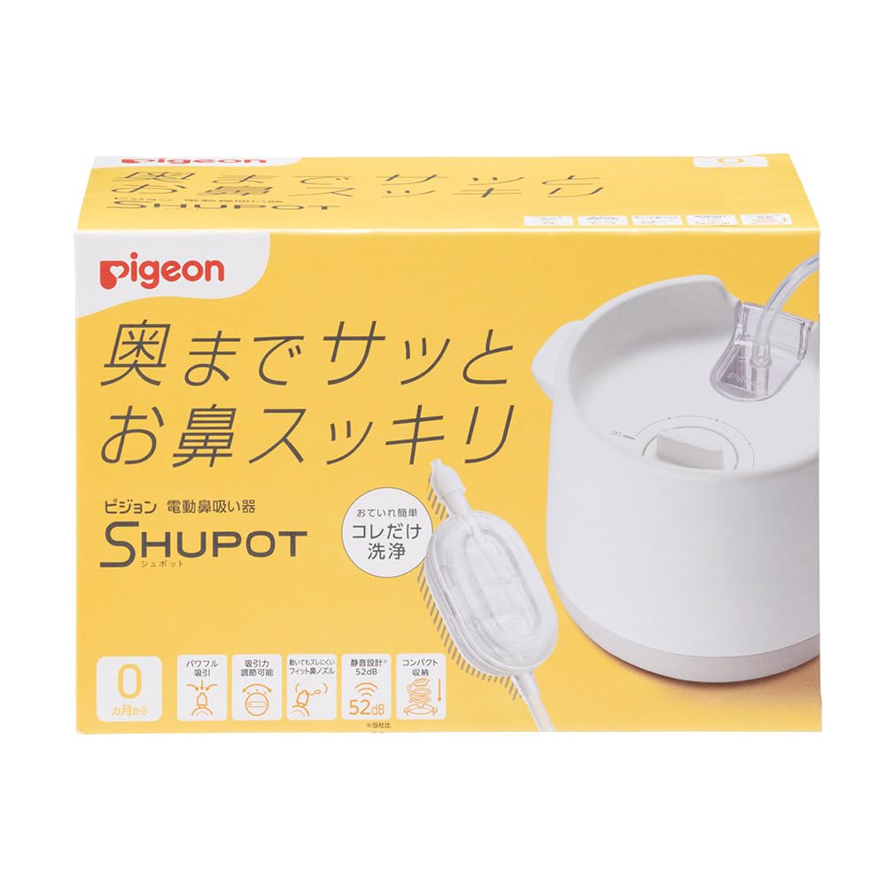 ピジョン 電動鼻吸い器 SHUPOT ホワイト