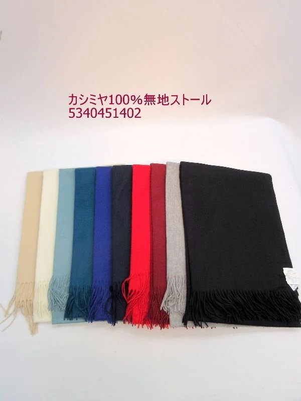 ストール ファッション小物 レディースファッション カシミヤ100% 無地ストール しっとりとした