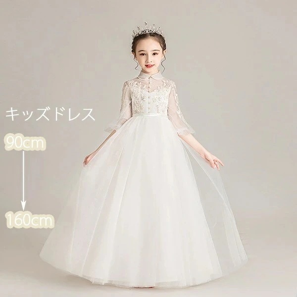 ドレス 子供 ピアノ 発表会 ピアノ発表会 中学生 ワンピース 女の子 ロングドレス 結婚式 ジュニア ピアノ発表会ドレス コンクール パーティードレス イブニングドレス ロング キッズ ファスナー