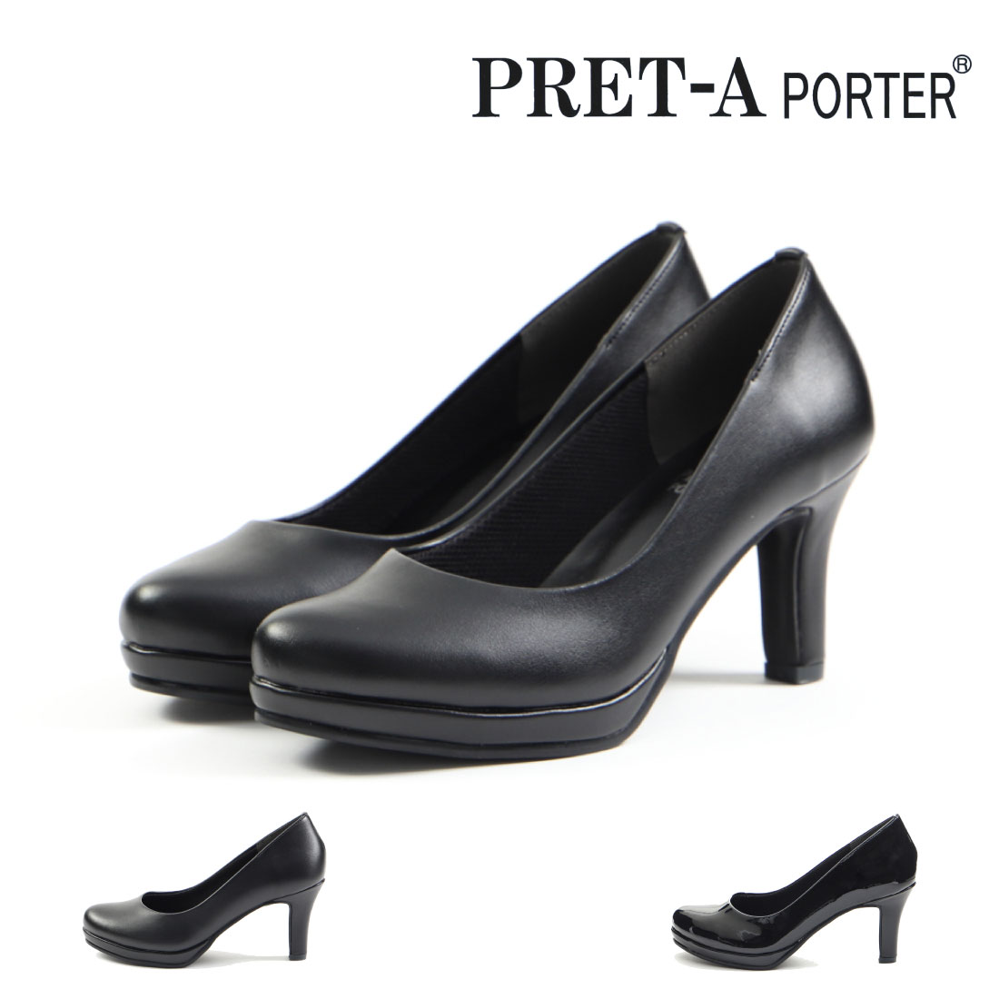 プレタ PRET-A レディース パンプス ブラックパンプス プレーンパンプス 7.5cmヒール ハイヒール 黒 防滑 静音リフト 足ムレ軽減 大きいサイズ 小さいサイズ 9910