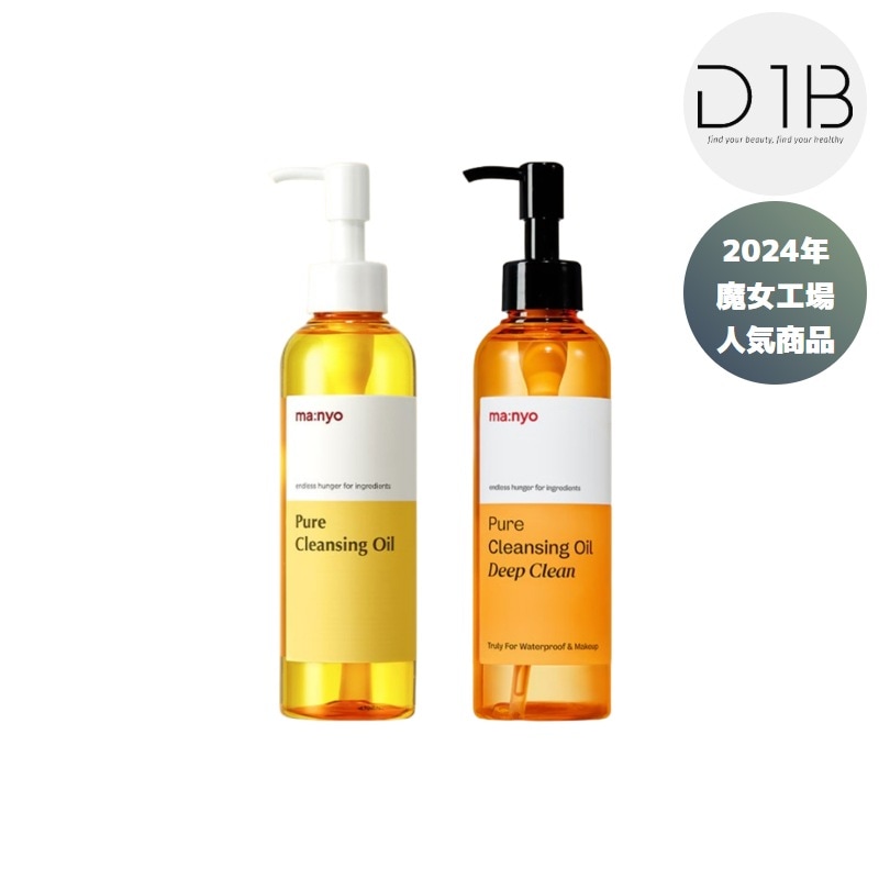 ピュアクレンジングオイルセット