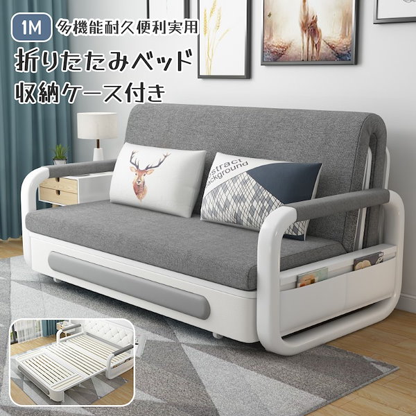 耐久ベッドソファー兼用 収納ケース付き 客間ソファー ファブリック ソファー 折り畳み式 家庭用 多機能 1M