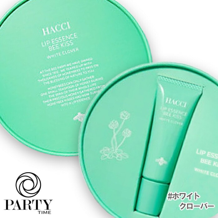 HACCI モイストリップエッセンス BEE KISS ホワイトクローバー（限定品） 9g