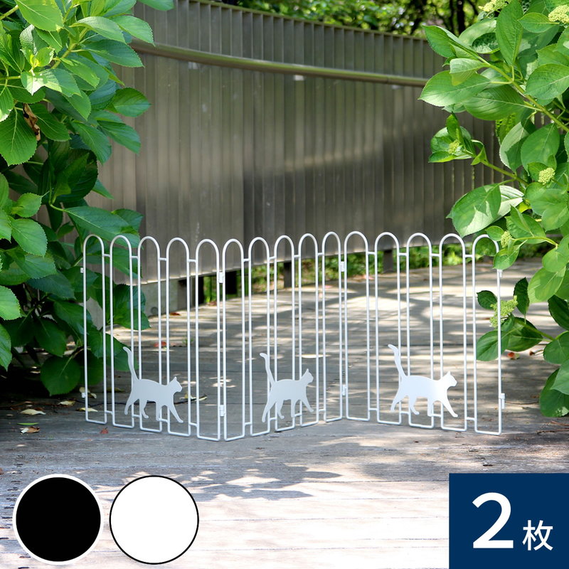 ガーデンフェンス 折り畳めるアイアンフェンス（猫3連）2枚組 ブラック/ホワイト 折りたたみ式 簡易設置 置くだけ ねこ ネコ キャット 柵 仕切り 庭