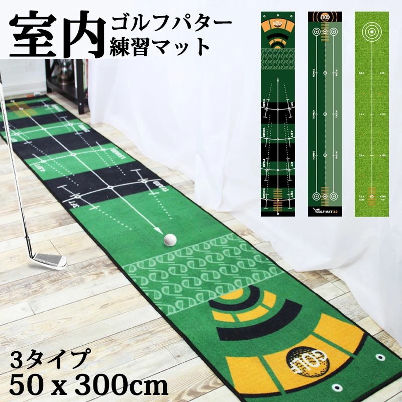 新生活応援価格！ゴルフパター マット 練習用マット 室内ゴルフパター練習マット 専門 距離感練習パター マット 距離標識 パッティングライン指導 防音 屋内 屋外 パター ゴルフマット TPR 裏面