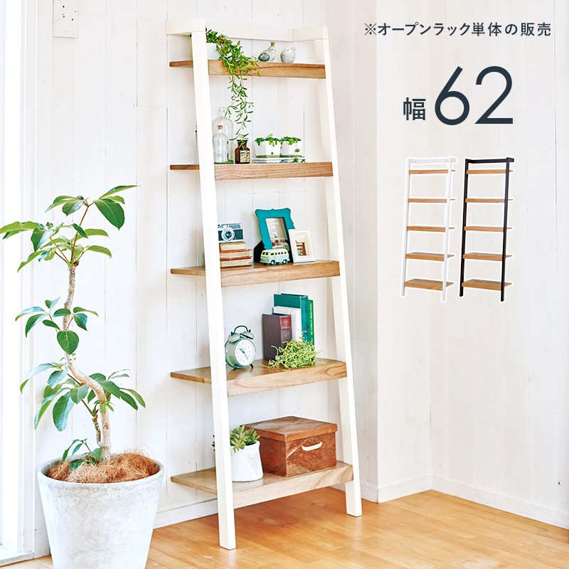 壁面収納ラック 幅62cm オープンラック 壁に固定可能 シェルフ 棚