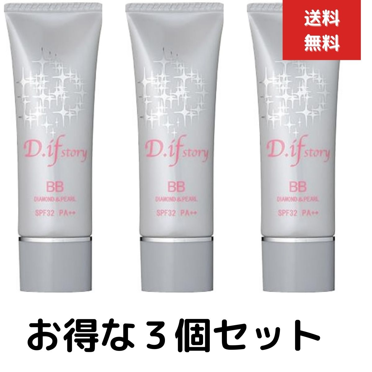３個セット　D.ifstory (ディフストーリー) BBシャイニークリーム ナチュラル 30g　SPF32PA++ 美容液 美容クリーム 化粧下地 日焼け止め ファンデーション 6,298円