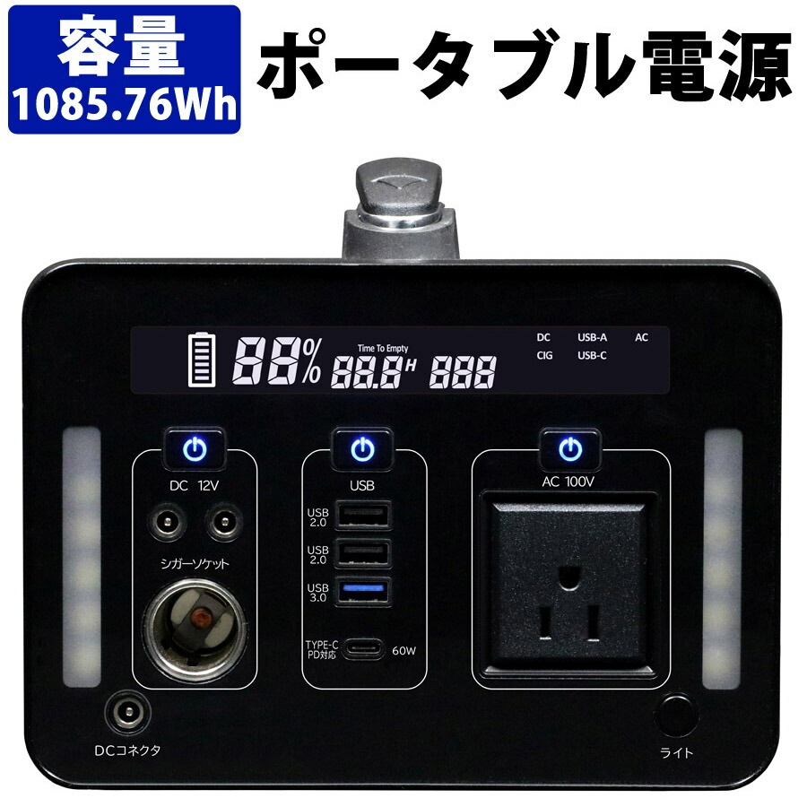 ポータブル電源 1000W 蓄電池 充電器 非常用電源 キャンプ 車中泊 SKJ-MT1000SB