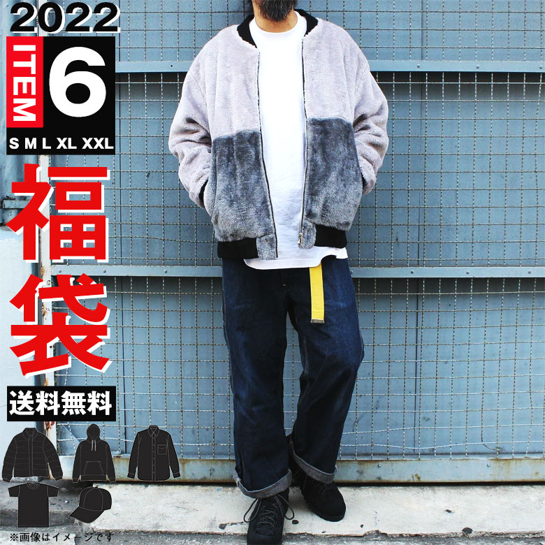 【クーポン使用不可】福袋 メンズ 2022 予約 送料無料 6点 セット ブランド ファッション お
