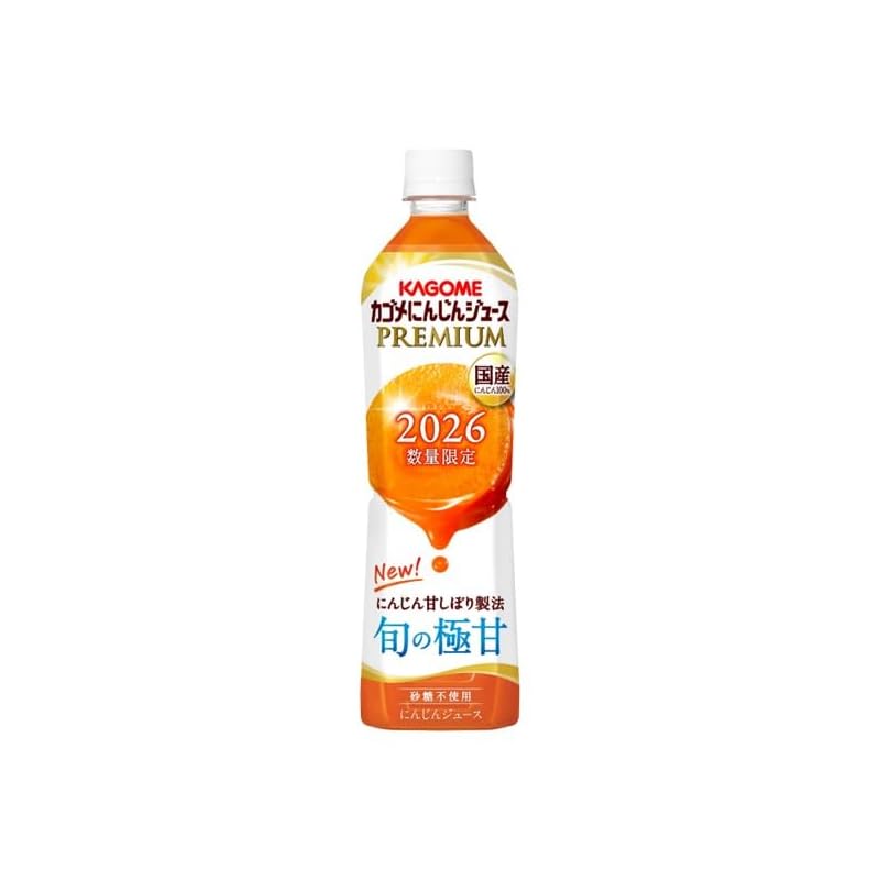 カゴメ カゴメにんじんジュースプレミアム 720mllペットボトル×15本（2026年発売 国産にんじん100%使用 数量限り）