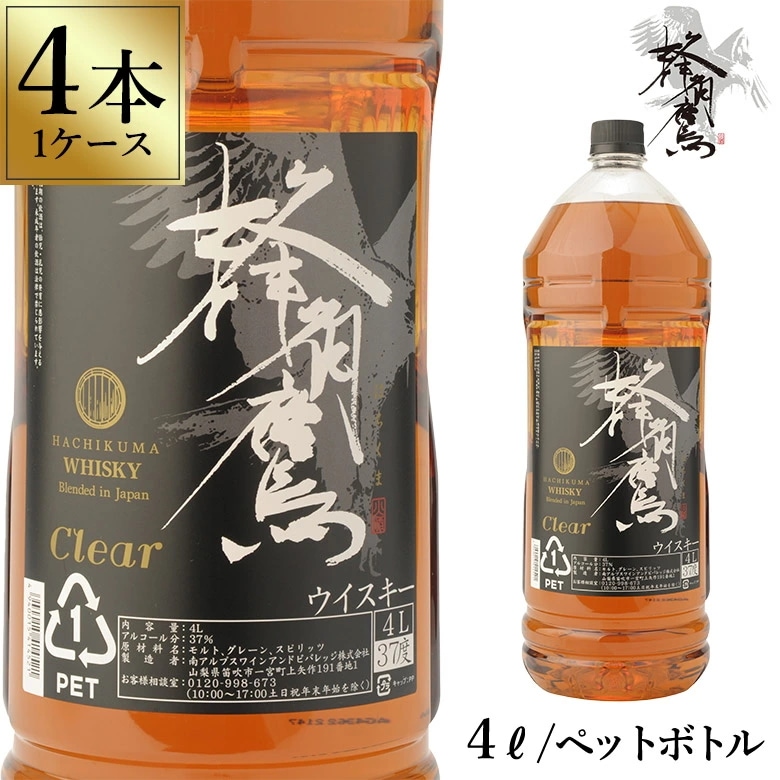 ウィスキー　蜂角鷹 クリア 4L×4本　4000ml×1ケース(4本) 大容量 　ペットボトル 　ハイボール 業務用