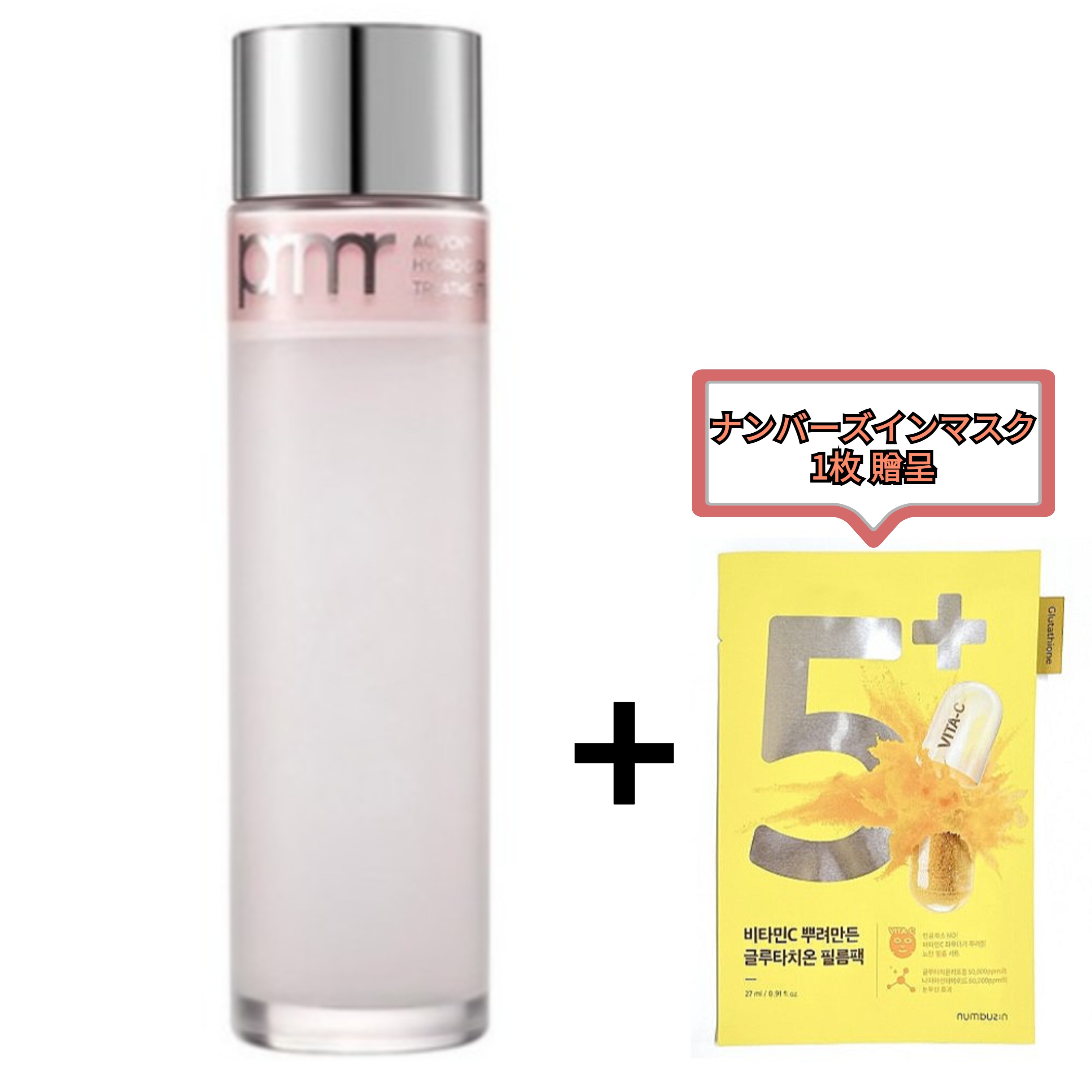 [正規品]ハイドログロートリートメントエッセンス 150ml+ナンバーズインマスク1枚贈呈