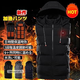 9ヶ所温める 暖房 ダウンジャケット 加熱ベスト 男女兼用 登山 釣り ヒーター 内蔵 3段温度調整 大きいサイズ 防寒