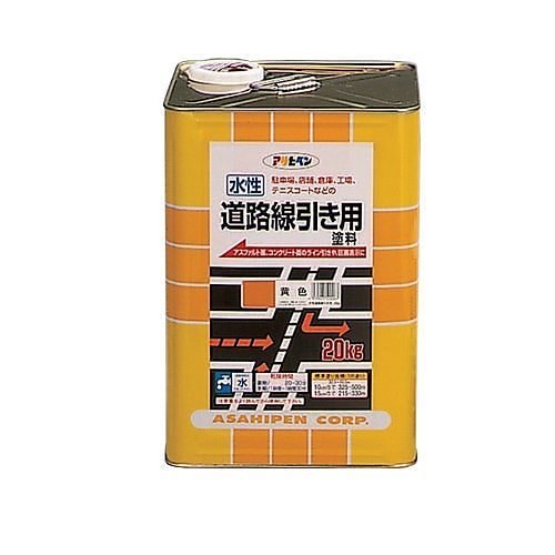 （まとめ買い）水性道路線引き用塗料 黄色 20KG [x3缶セット]