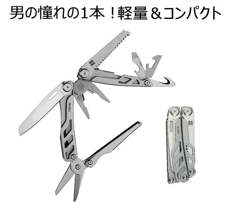 マルチツール SSK 超軽量 携帯工具 15ツール サバイバルツール プロダクト 便利グッズ 多機能