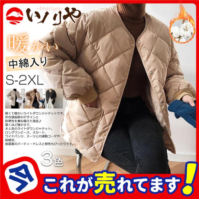 【秋冬新作開催中】激安 キルティングジャケット レディース ジャンパー ノーカラー ダウンコート 中綿コート あったか 長袖 秋 冬 アウター 羽織り ナチュラル
