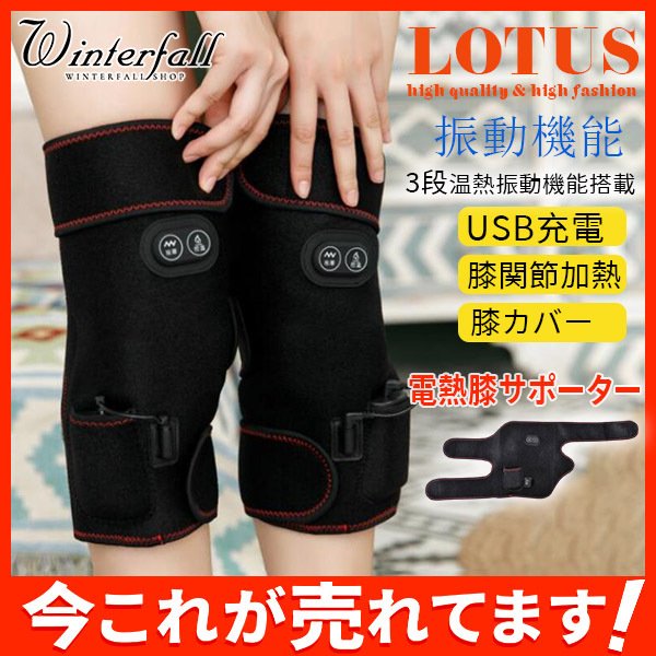 電熱膝サポーター 膝関節加熱マッサージ 男女兼用 膝カバー 足 ふくらはぎ レッグ 疲労解消 不眠症
