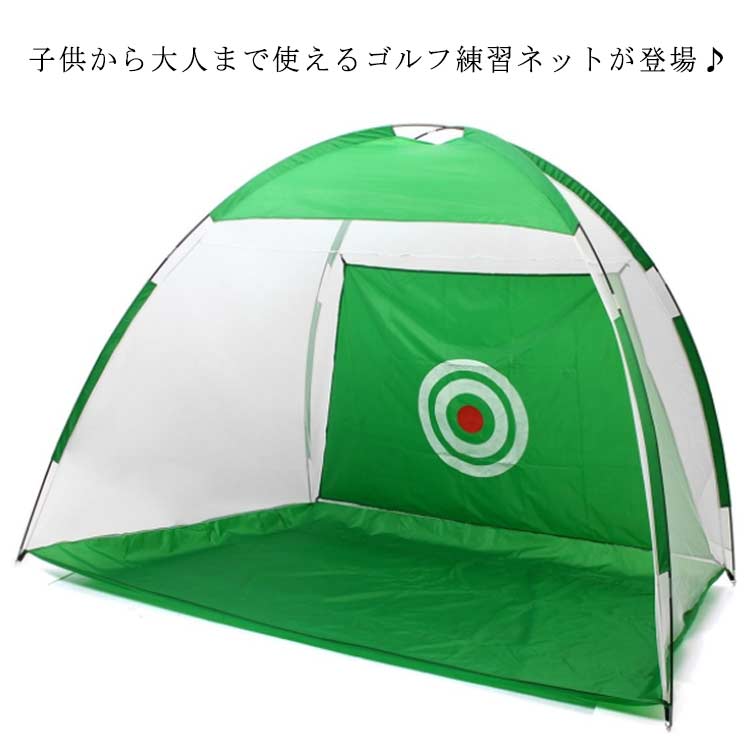ゴルフネット 練習用 折りたたみ 2x1.4m 子供用 大人用 練習用 屋外 練習器具 室内 練習 ネット ゴルフ練習用ネット 据置タイプ トレーニング用 収納バッグ付 持ち運びOK クリ