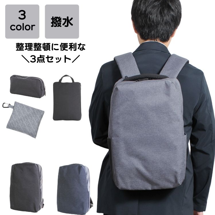 リュック メンズ ビジネス 防水 撥水 大容量 通勤 通勤バッグ 通勤バック ビジネスリュック ビジネスバック バック カバン 大人 大学生 ノートpc 40代 50代