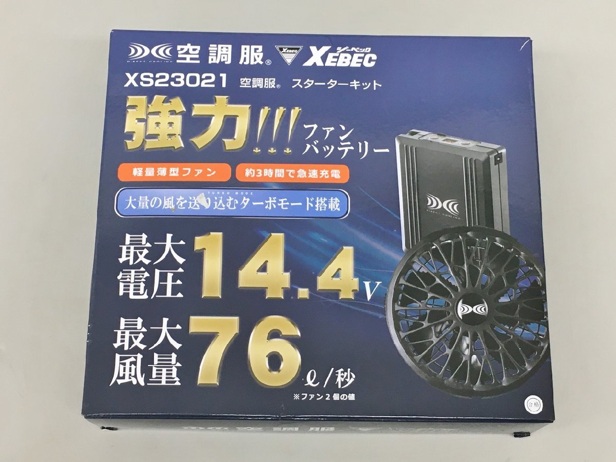 空調服スターターキット ジーベック XS23021 ファン・バッテリーセットFA01012 BT23231 ブラック ケース欠品 未使用 2602LS027