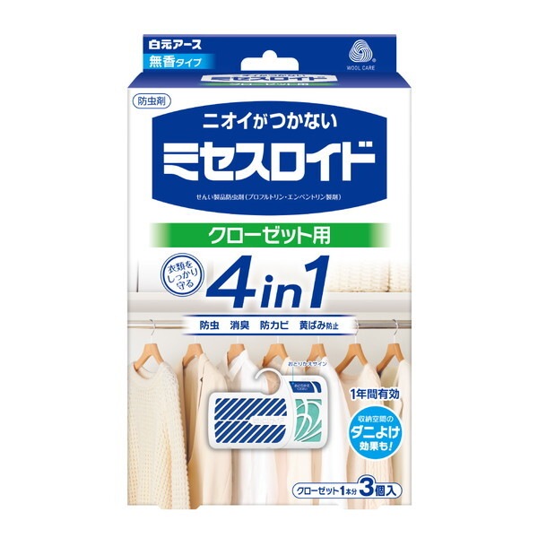 �~�Z�X���C�h �N���[�[�b�g�p 1�N�h�� �����^�C�v 3�R��