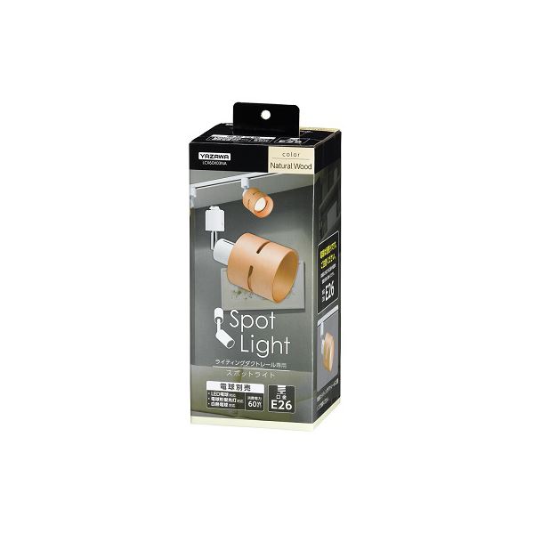 (5個セット) YAZAWA ウッド セードスポットライト ナチュラルウッド LCX60X03NAX5
