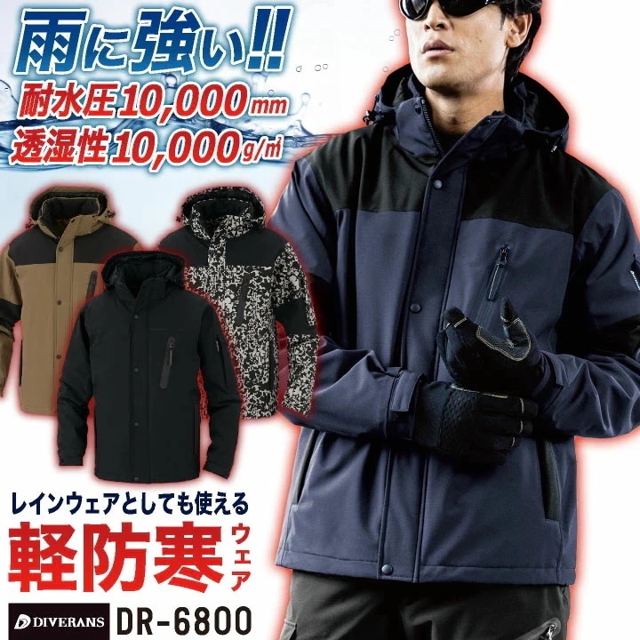 コーコス 防寒ジャケット マウンテンパーカー コート ダウン アウター ジャンパー レインウェア 暖かい 透湿 防水 撥水 中綿 防寒着 作業着 作業服 通勤 /cc-dr6800