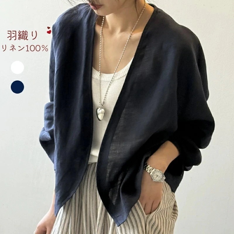 【今日期間限定特壳】カーディガン 春夏 長袖 薄手 羽織 レディース トップス 無地 リネン 通気 日焼け止め ゆったり 体型カバー 冷房対策 前開き ブラウス シンプル 白 ネイビー 春 夏 サマー