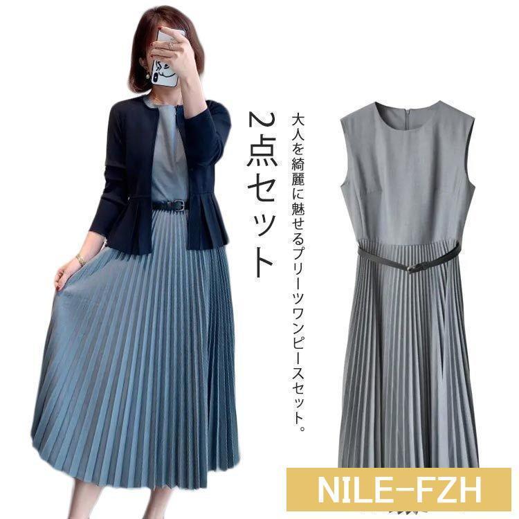 【2枚購入で 280円OFF!】タイムセール ワンピース ワンピーススーツ 2点セット ワンピース ママ フォーマル セレモニー レディース 入園式 入学式 卒業式 卒園式今月の新型