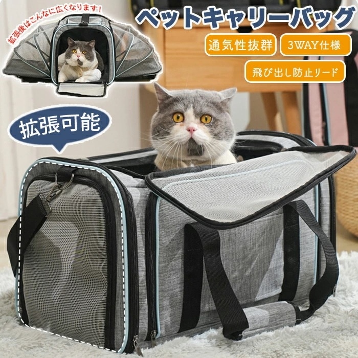 即日発送ペットキャリー キャリーケース ペットキャリーケース ペットかご リュックサック 手持ち 病院 お出かけ キャンプ 日向ぼっこ 持ち運び 軽量 通気性 メッシュ窓 通気性 旅行 通院 犬 猫