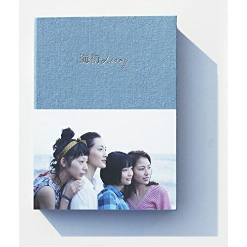 海街diary Blu-rayスペシャル・エディション(Blu-ray Disc.. / 綾瀬はるか/長澤まさみ/夏帆/... (Blu-ray) PCXC-50115