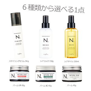 Qoo10] エヌドット シアオイル 150mL / シアミルク