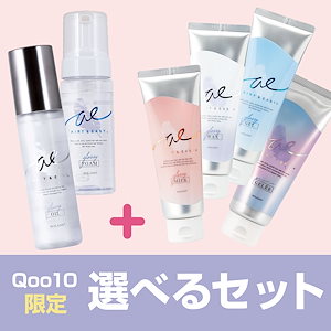 【 公式Qoo10限定セット 】 簡単ふわ濡れ髪 エアリー&イージー ［ 国内発送 / 日本製 / 濡れ髪 / サロン品質 ]