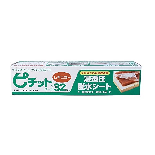 ピチット 脱水シート レギュラー 【３本セット】