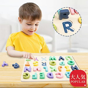新品 大人気 積み木 おもちゃ パズル木製 知育玩具 赤ちゃん 0歳 1歳 2歳 3歳 誕生日プレゼント ギフト用 木製アルファベットパズル 学習 教育玩具