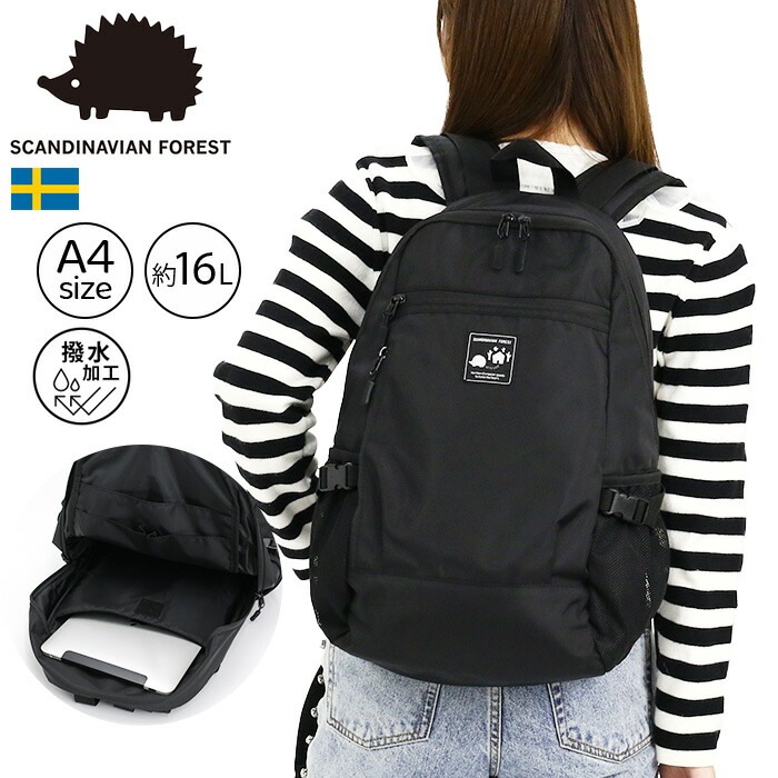 リュックサック FOREST アクティブ スマートリュック 16L リュック バッグ 撥水 軽量 PC収納 学生 男性 女性 男子 女子 おしゃれ