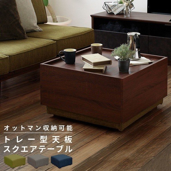 2way オットマンテーブル 被せてボックス型テーブル スツール サイドテーブル トレー型天板