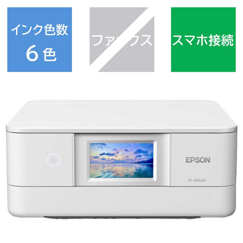 エプソン　EPSON　A4カラーインクジェット複合機プリンター Colorio ［カード/名刺～A4］ ホワイト　EP-886AW