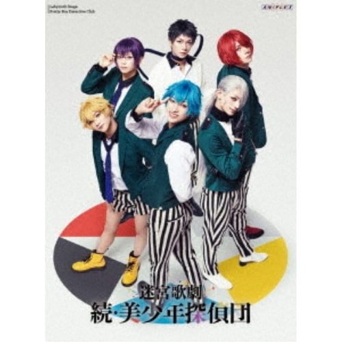迷宮歌劇「続・美少年探偵団」(完全生産限定版)(Blu-ray Disc) ／ 富本惣昭 (Blu-ray) ANZX-10339