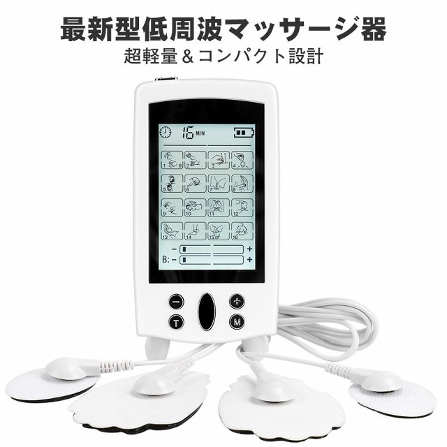 Qoo10 家庭用低周波マッサージ機 Ems パルス 家電