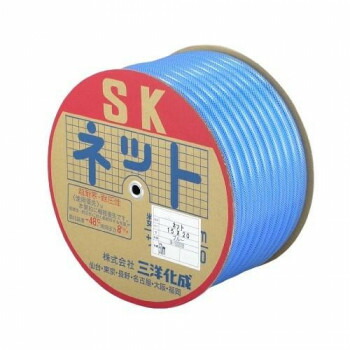 三洋化成　ホース SKネット B 50m SN-1520D50B