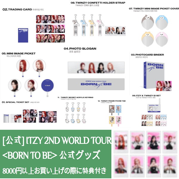 【値下げ】itzy BORN TOBE オンラインくじ　サイン入りTシャツ 値下げ】itzy BORN TOBE オンラインくじサイン入りTシャツ
