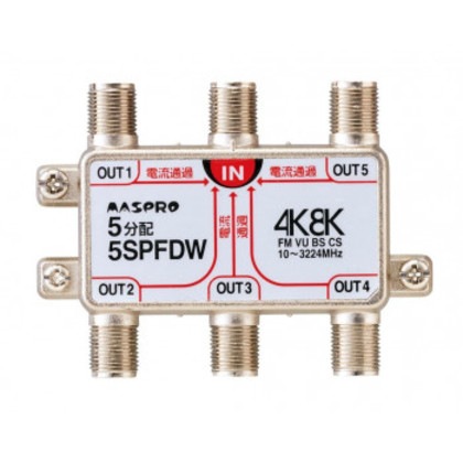 マスプロ電工 4K・8K放送(3224MHz)対応 全端子電流通過型 5分配器 5SPFDW