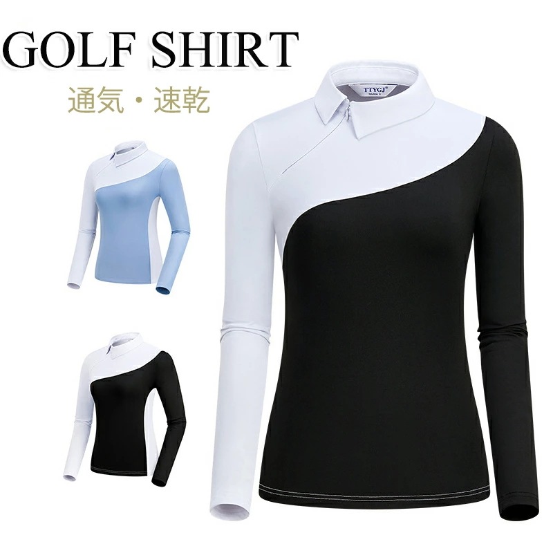 ゴルフウェア コルウィン レディース ゴルフウェア 長袖シャツ 春 秋 冬 レディース 通気速乾 吸汗 シャツ ストレッチ 日焼け止め テニス アウトドア